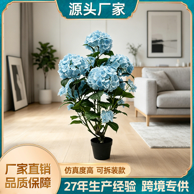 仿真绣球树蓝色花高度0.8米