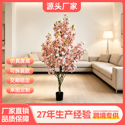 仿真樱花盆景高度1.5米拆装款