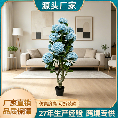 仿真绣球树蓝色花高度1.5米