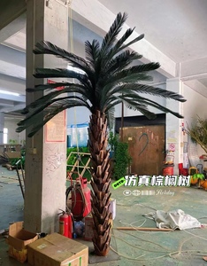 造型仿真棕榈树
